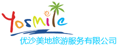 塞浦路斯地接社|塞浦路斯旅游-优沙美地旅游服务有限公司